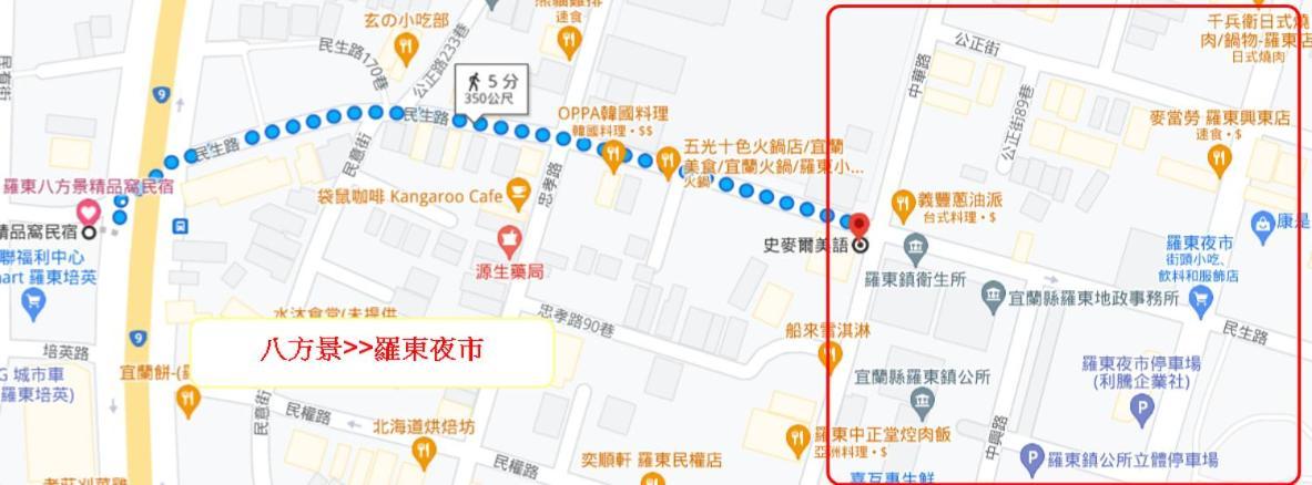 Eight View Hotel Luodong Exterior photo